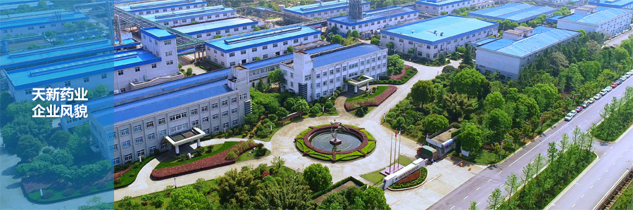 江西天新药业股份有限公司 