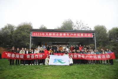 新骨干户外拓展活动