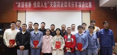 读书分享比赛